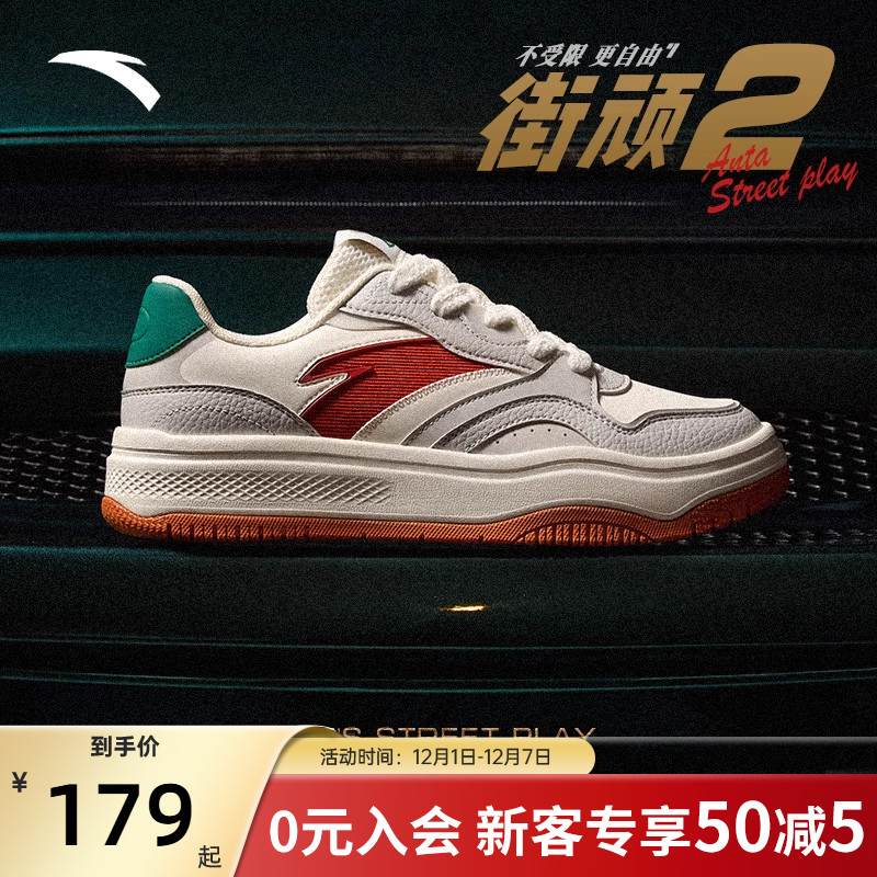 安踏经典潮流女子板鞋