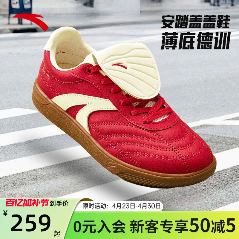 安踏盖盖鞋丨薄底鞋女板鞋2026夏季新款德训鞋女款平底轻便休闲鞋