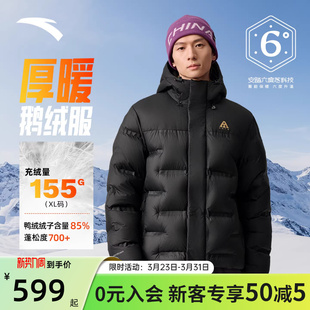 【樊振东同款】安踏六度芯鹅绒羽绒服男士冬季新款连帽通勤外套男