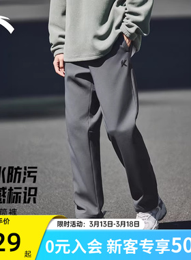 安踏KT三防运动长裤男春季新款防泼水梭织运动裤加绒宽松直筒裤子
