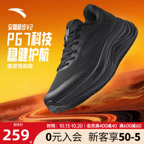 安踏旅步v2PG7减震男女跑步鞋