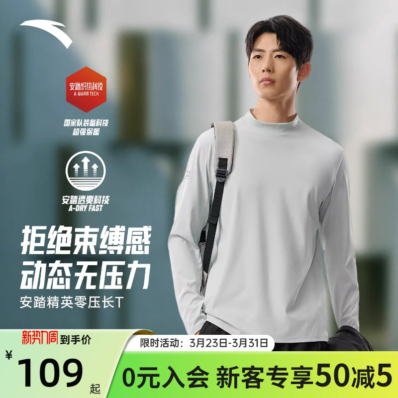 安踏安踏零压T商务通勤内搭半高领加绒长袖T恤男子冬季新款打底衫