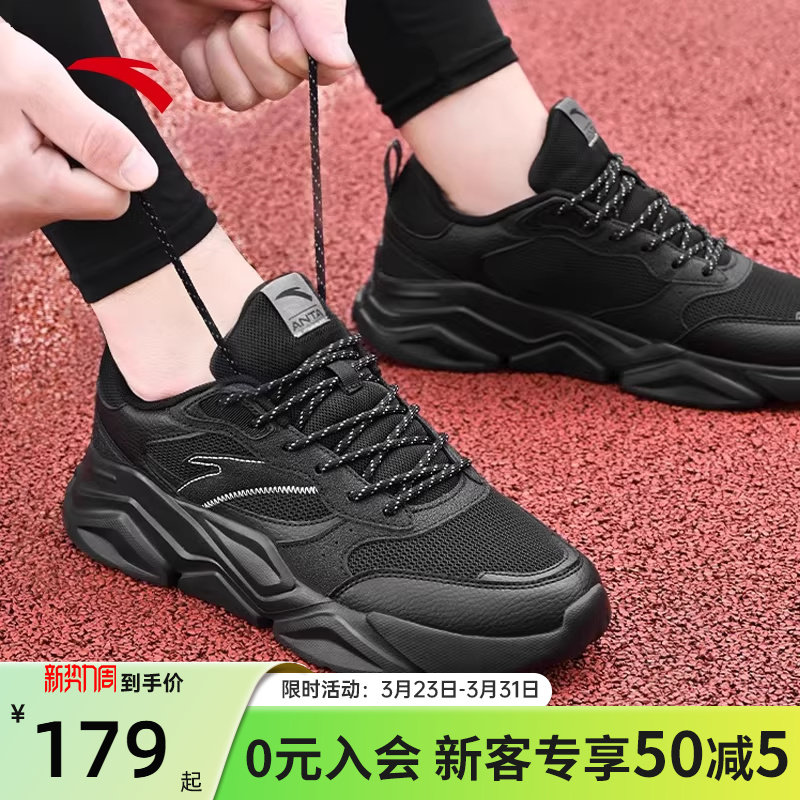 安踏男鞋运动鞋正品网面夏季新款通勤跑步黑色皮面黑武士老爹鞋子