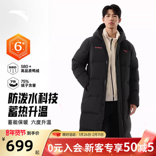 安踏六度芯羽绒服过膝长款运动羽绒服男士2025冬季防泼水保暖外套