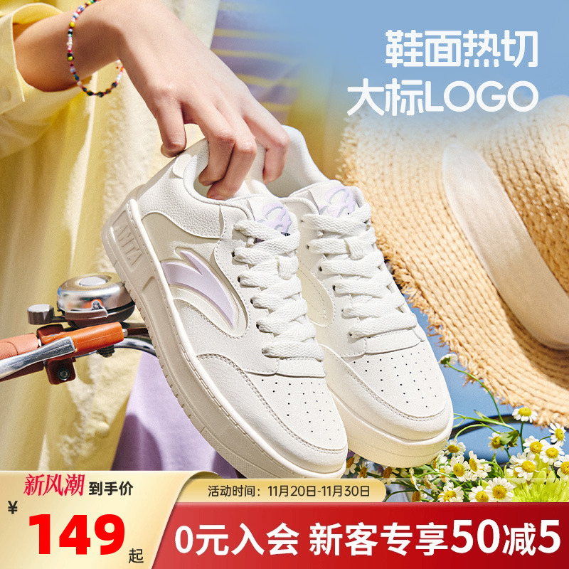 安踏轻松2经典简约低帮板鞋小白鞋女2025冬季新款厚底休闲运动鞋
