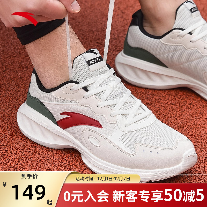 安踏星云男鞋减震透气运动跑步鞋