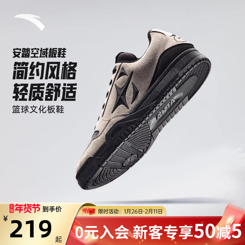 安踏空域SKYSPACE男鞋潮流低帮板鞋新款复古休闲篮球文化运动鞋子