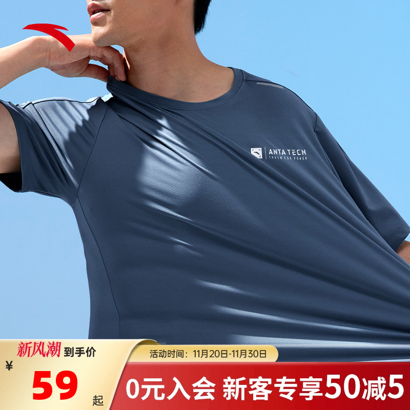 安踏速干冰丝健身跑步短袖男