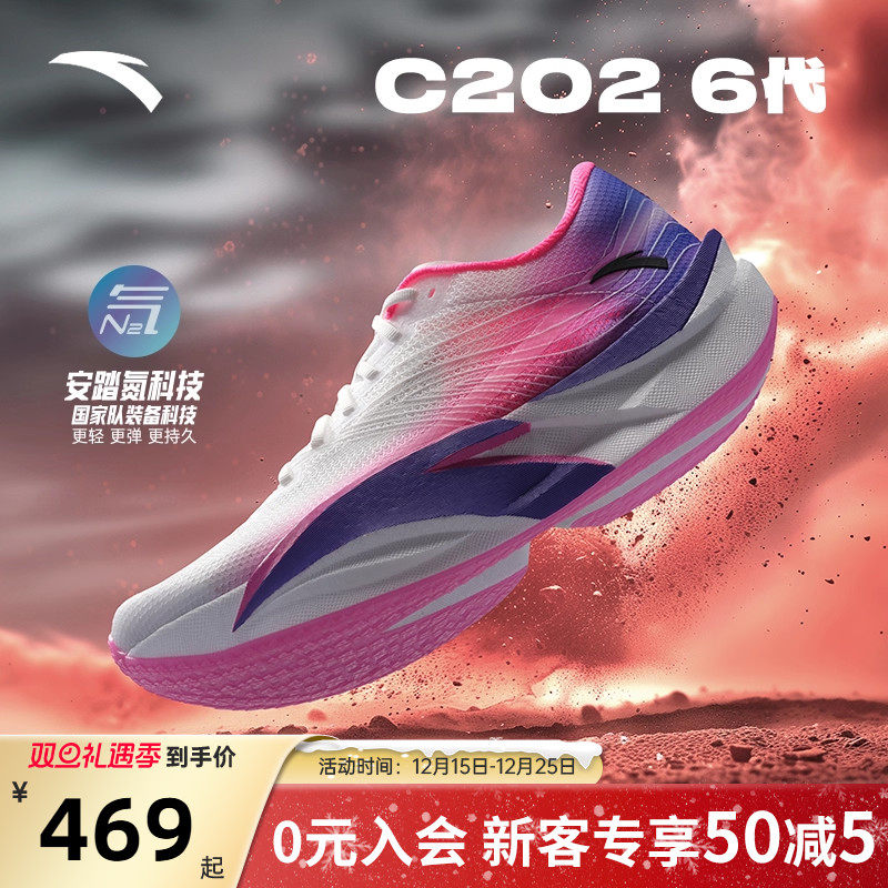 安踏C2026代男跑鞋马拉松碳板