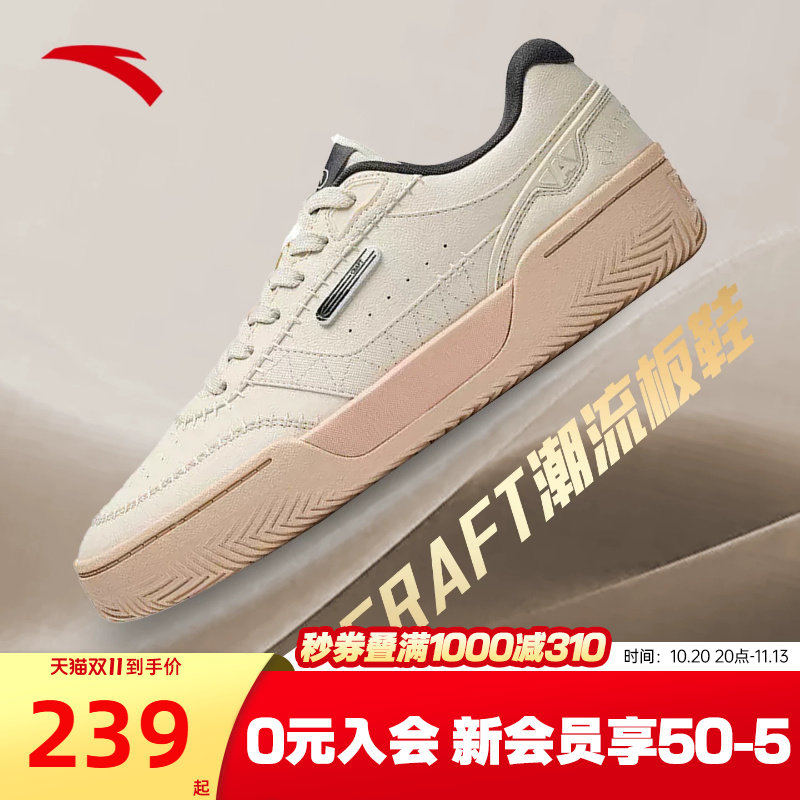 安踏CRAFT板鞋运动鞋男舒适耐磨厚底休闲潮流百搭篮球文化板鞋男