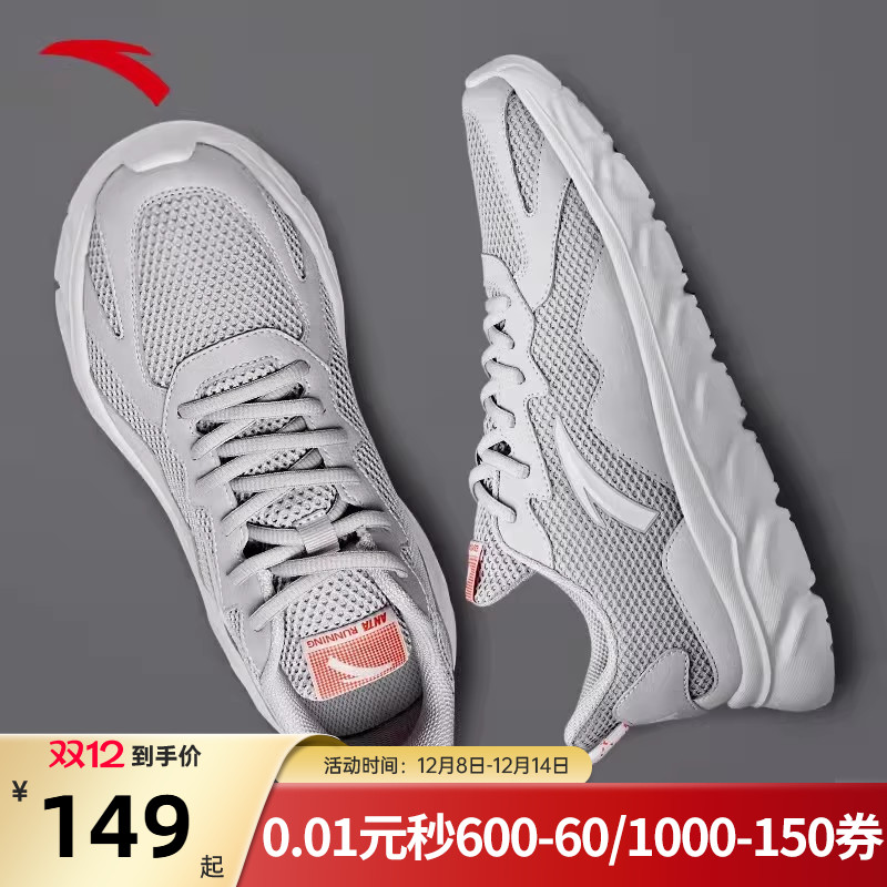 安踏运动鞋男鞋秋季新款跑鞋男款减震鞋子正品灰色网鞋透气跑步鞋