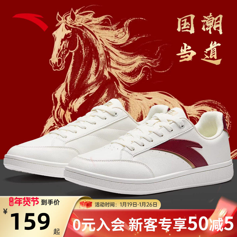 安踏新年红色板鞋男鞋新款鞋子薄底滑板鞋男皮面运动鞋男款德训鞋,运动鞋new,板鞋,淘宝优惠券,粉丝福利购,淘宝优惠卷