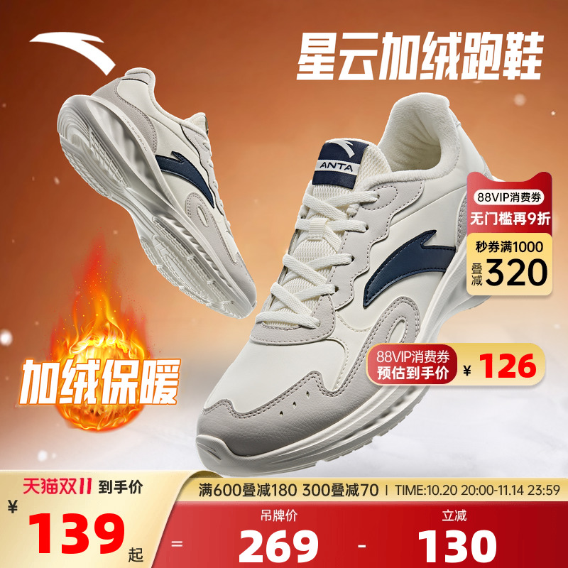 安踏星云加绒男鞋皮面二棉鞋男款
