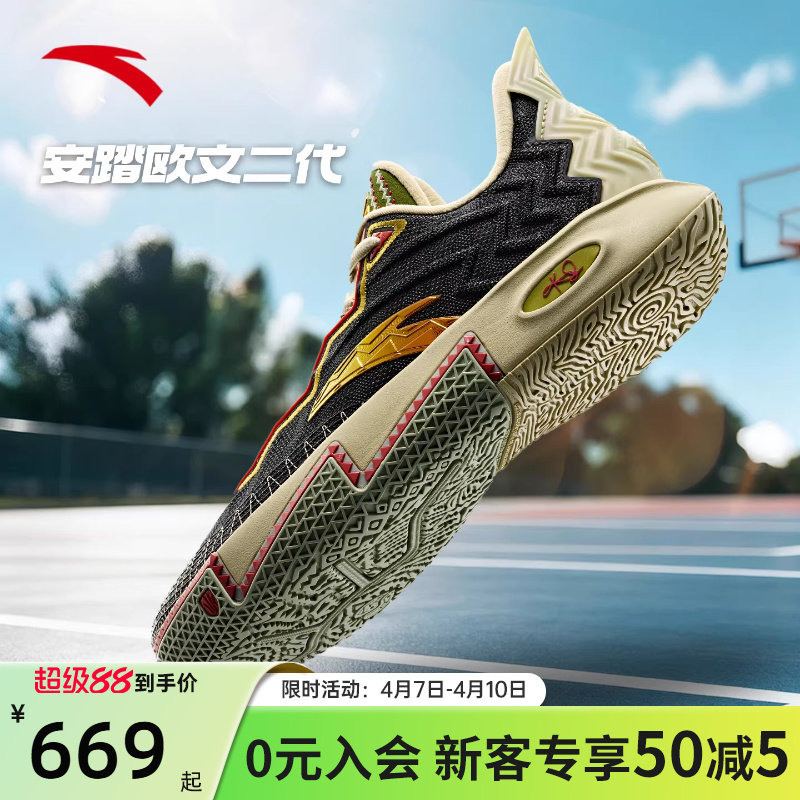 【凯里·欧文同款】安踏欧文二代黑冰球鞋防滑专业低帮运动篮球鞋