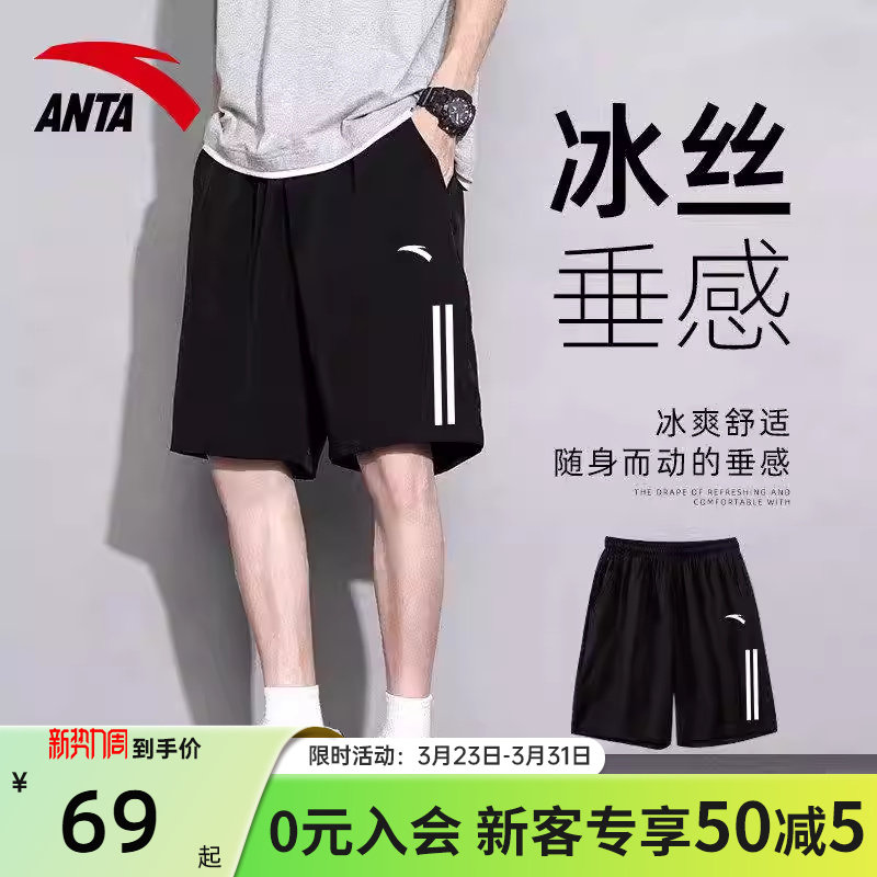 安踏运动短裤男夏2026新款速干冰丝跑步反光健身五分裤休闲青少年