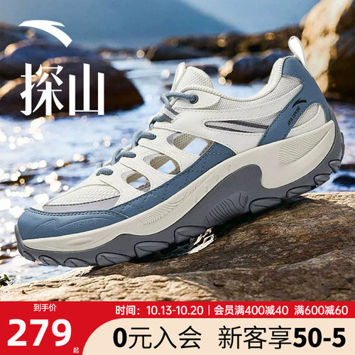 安踏探山丨户外凉鞋男轻便运动鞋