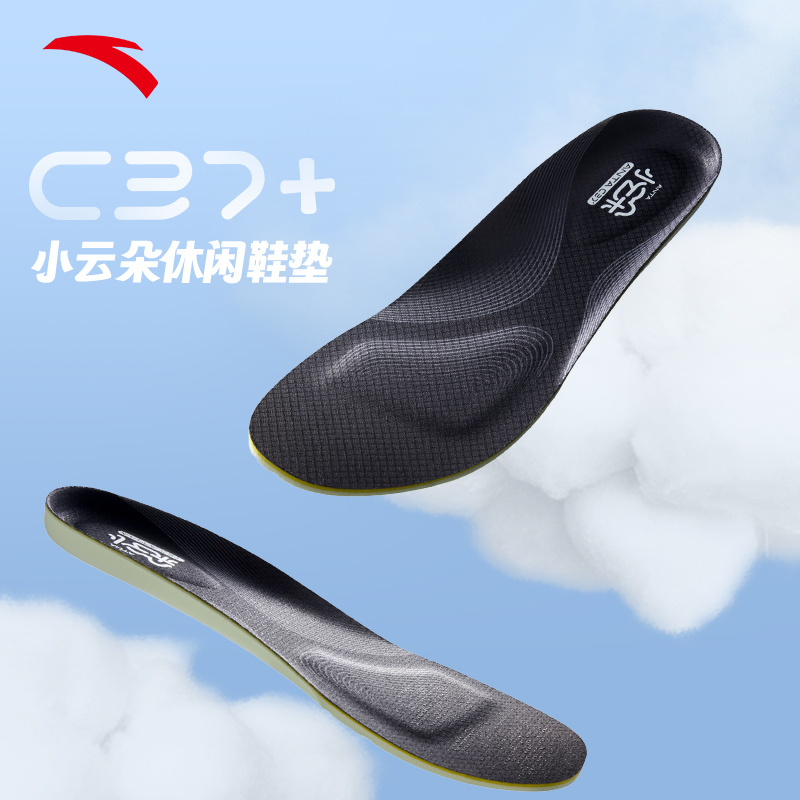 安踏小云朵丨运动鞋垫C37科技男女同款软弹缓震减压透气跑步鞋垫
