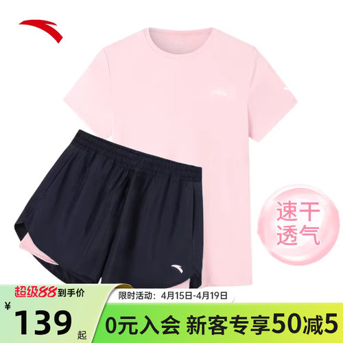 安踏运动套装防走光女速干短袖