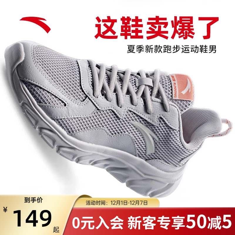 安踏男鞋新款透气运动跑鞋