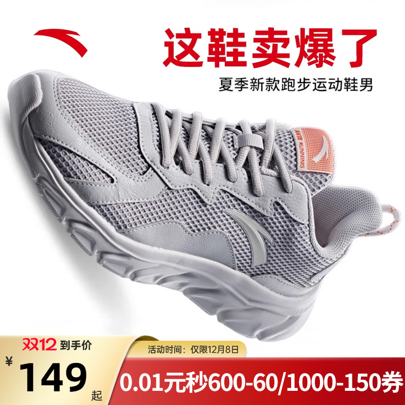 安踏男鞋跑步鞋秋季单网透气新款旗舰正品减震跑鞋休闲网鞋跑鞋子