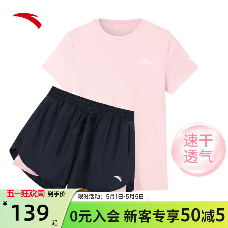 安踏运动套装女夏季体考短袖短裤速干跑步训练服健身羽毛球两件套