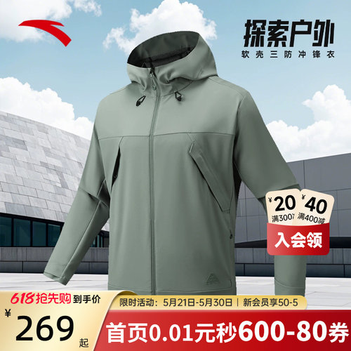 安踏大地之壳软壳衣户外冲锋衣