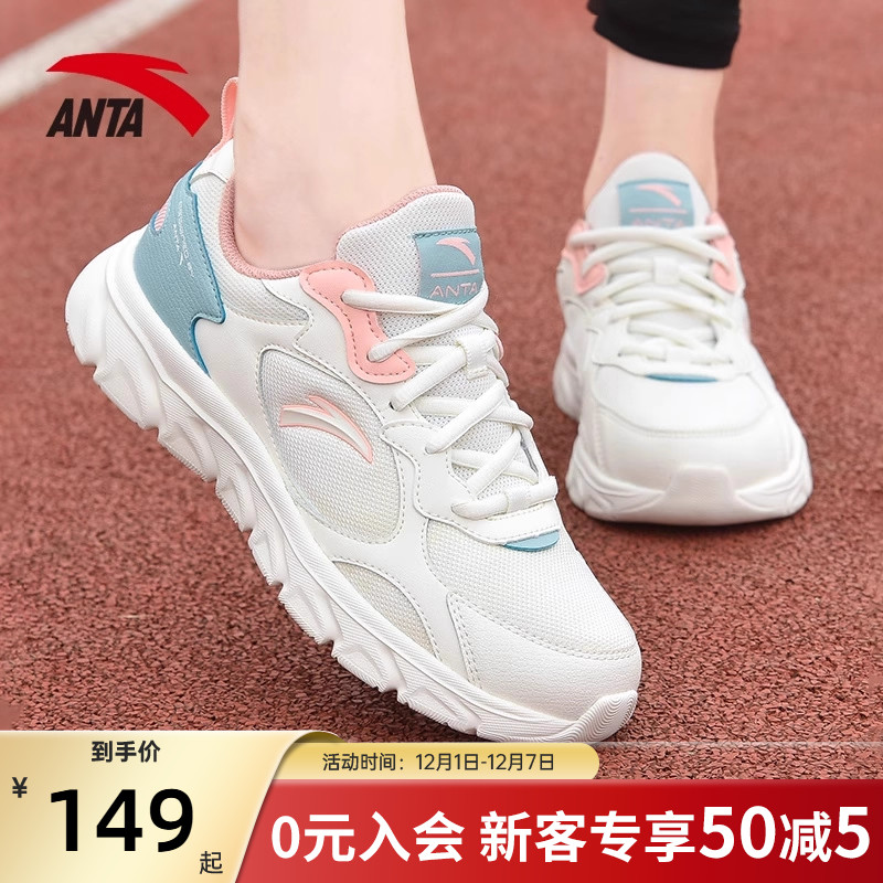 安踏女鞋正品减震透气运动鞋子