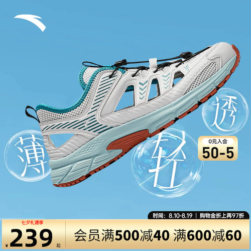 安踏AT2004户外越野凉鞋男鞋