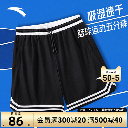 安踏KT男篮球速干运动短裤