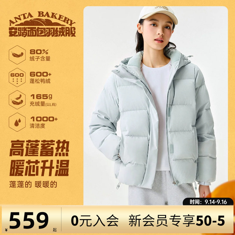 安踏连帽保暖面包羽绒服外套女