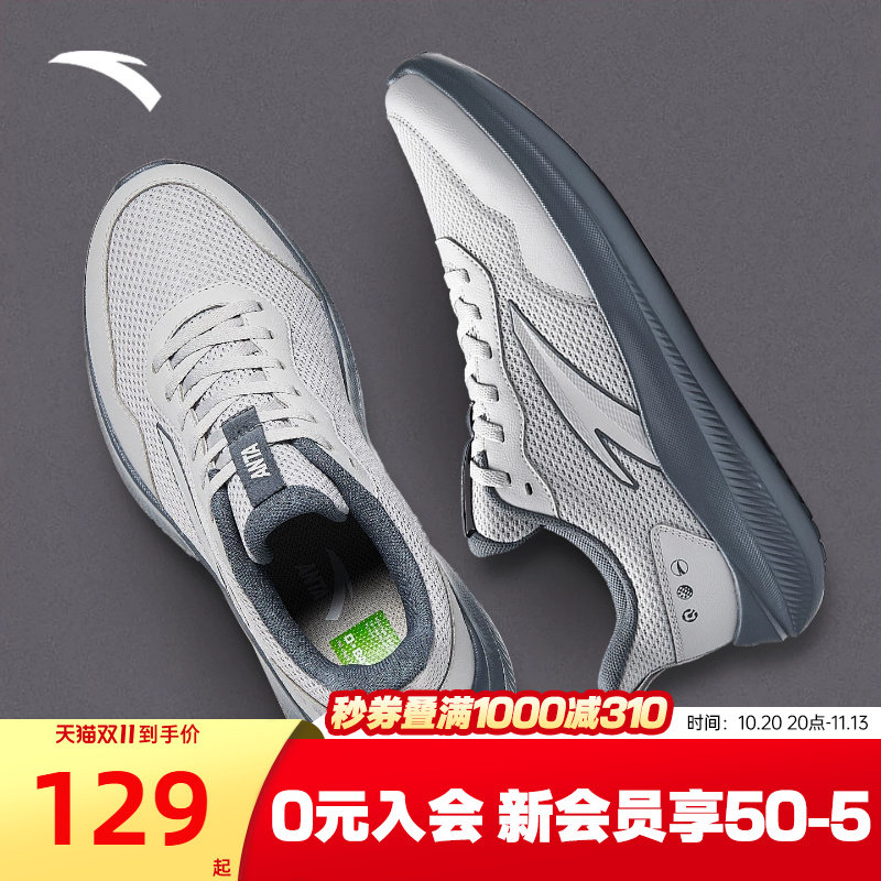 安踏晴空男鞋灰色运动鞋男士秋季新款休闲轻便减震通勤跑步鞋男子