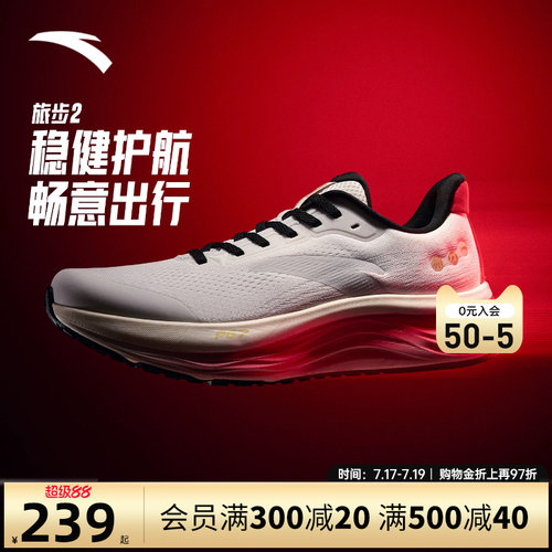 安踏旅步v2PG7科技跑鞋