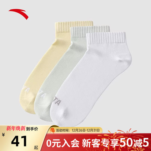 【三双装】安踏女袜2025冬季新款32S精梳棉女士短袜吸汗运动袜子