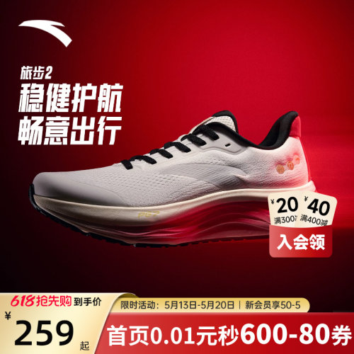 安踏旅步v2PG7科技跑鞋