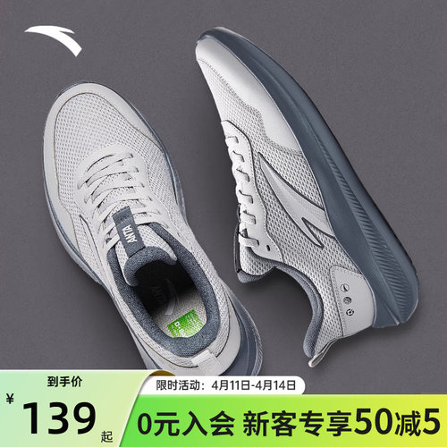 安踏晴空运动鞋男子灰色跑步鞋子