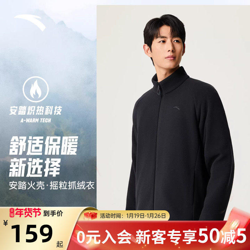 安踏火壳抓绒衣男2025秋冬新款摇粒绒保暖登山运动外套冲锋衣内胆,运动服/休闲服装,运动茄克/外套,淘宝优惠券,粉丝福利购,淘宝优惠卷