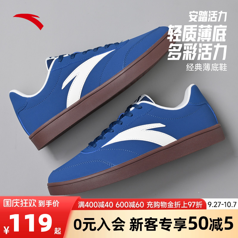 安踏复古休闲德训鞋薄底男鞋子