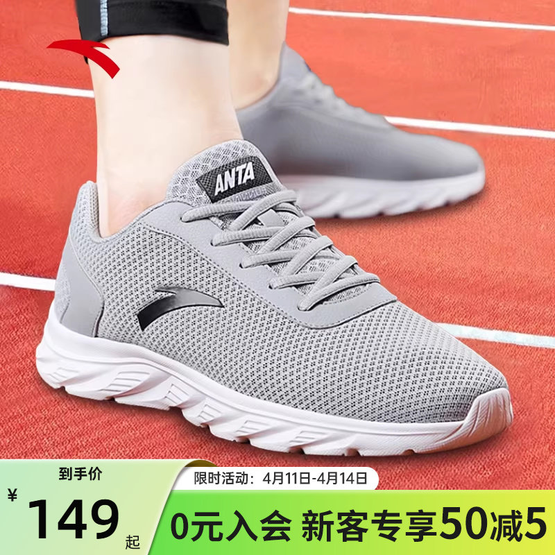 安踏男鞋2026夏季透气官方旗舰正品男士网鞋休闲跑步鞋运动鞋男款