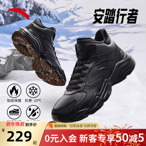 安踏行者大棉鞋男款加绒雪地靴