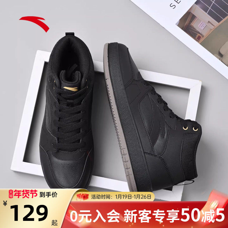 安踏男鞋高帮板鞋黑色新款2025冬季新款小黑鞋男款鞋子皮面运动鞋,淘宝优惠券,粉丝福利购,淘宝优惠卷