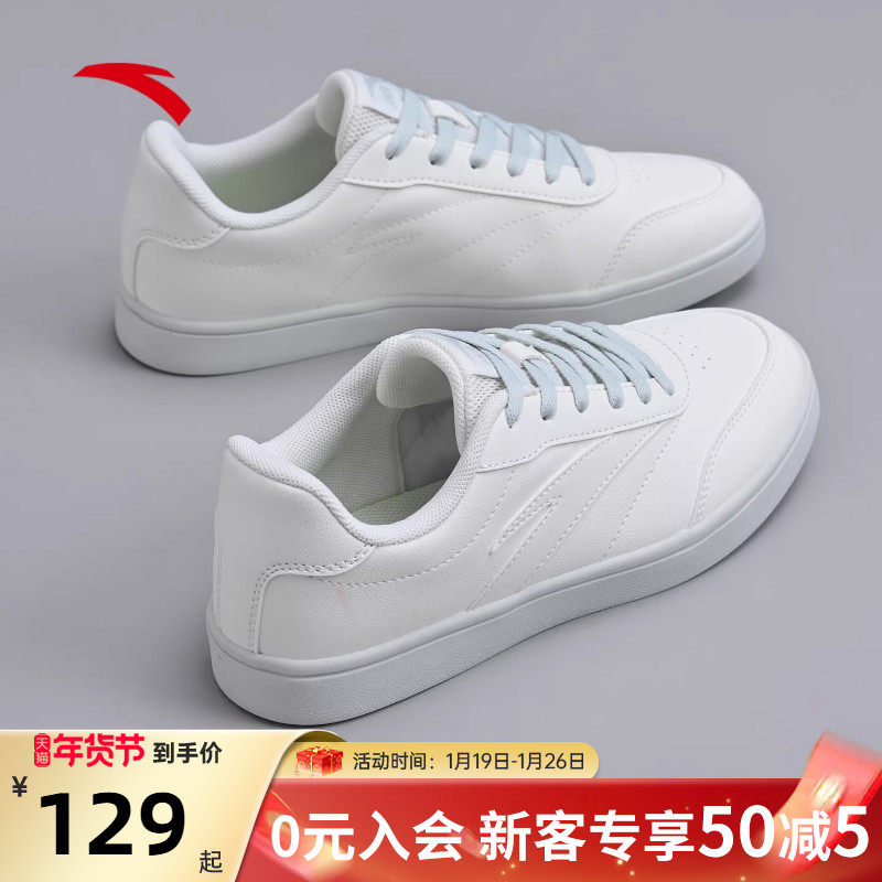 安踏小白鞋薄底板鞋女冬季新款低帮通勤休闲百搭轻便平底运动鞋子,运动鞋new,板鞋,淘宝优惠券,粉丝福利购,淘宝优惠卷