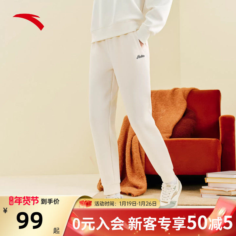 安踏奶芙裤运动长裤女2025新款冬季加绒白色束脚针织卫裤休闲裤子,运动服/休闲服装,运动长裤,淘宝优惠券,粉丝福利购,淘宝优惠卷