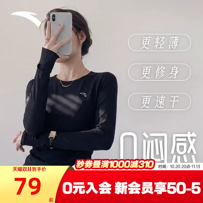 安踏速干衣长袖女运动T恤秋季休闲羽毛球训练健身显瘦黑色瑜伽服