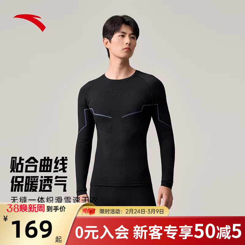 安踏滑雪速干衣运动套装25年冬季户外登山紧身保暖内衣训练打底衫