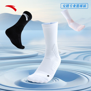 新款 安踏運(yùn)動(dòng)襪男士 籃球襪長(zhǎng)襪健身訓(xùn)練百搭加厚透氣耐磨防滑襪子