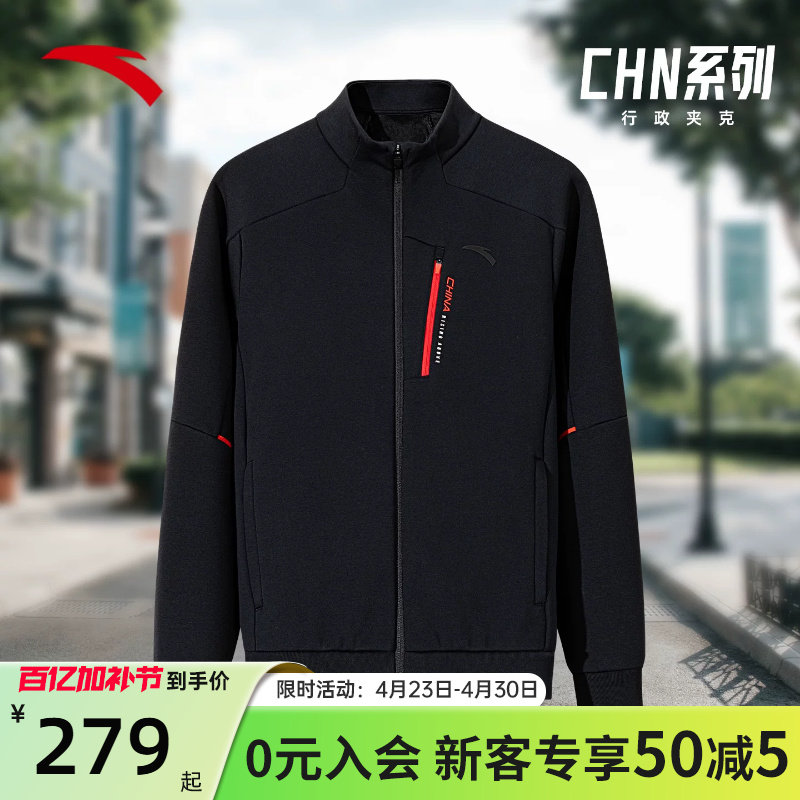 安踏CHN中国外套男行政夹克夏季立领加绒通勤运动上衣152547703N