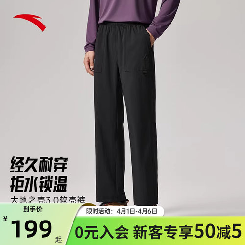 安踏山壳裤丨大地之壳3.0户外裤