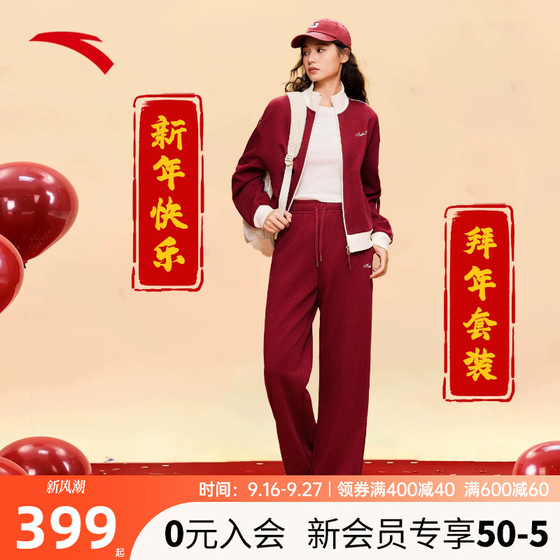 安踏易打理加绒针织运动套装女