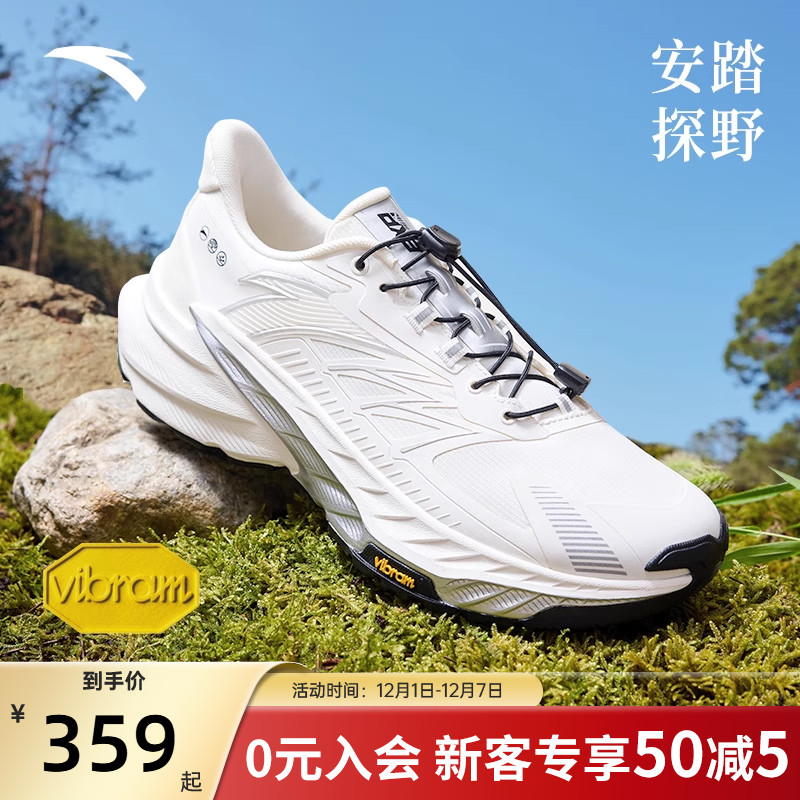 安踏探野2代VIBRIM耐磨越野跑鞋