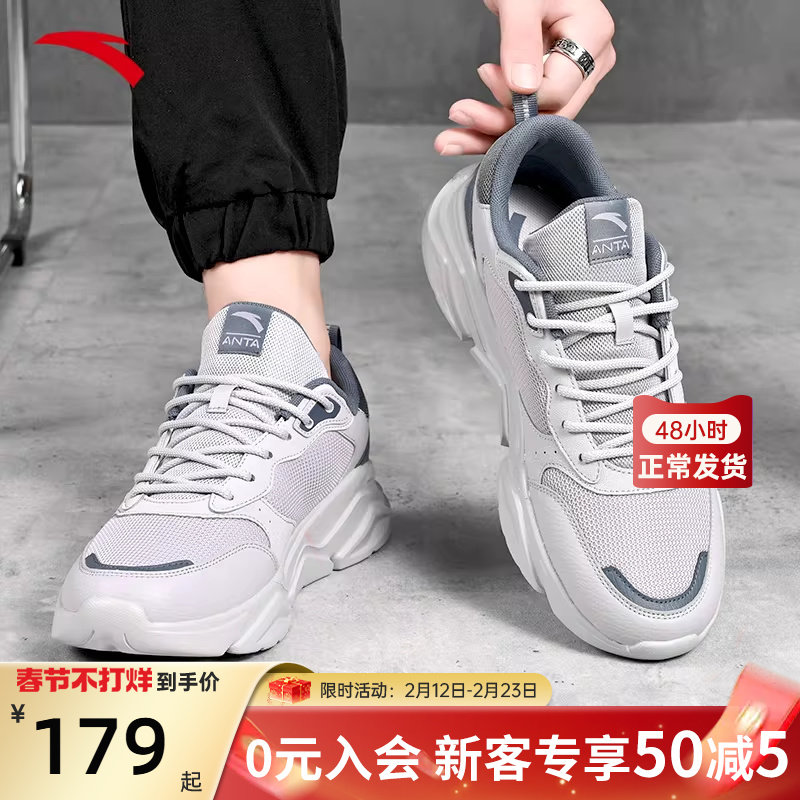 安踏男鞋春季2026新款老爹鞋男士灰色网面通勤运动鞋正品鞋子灰色